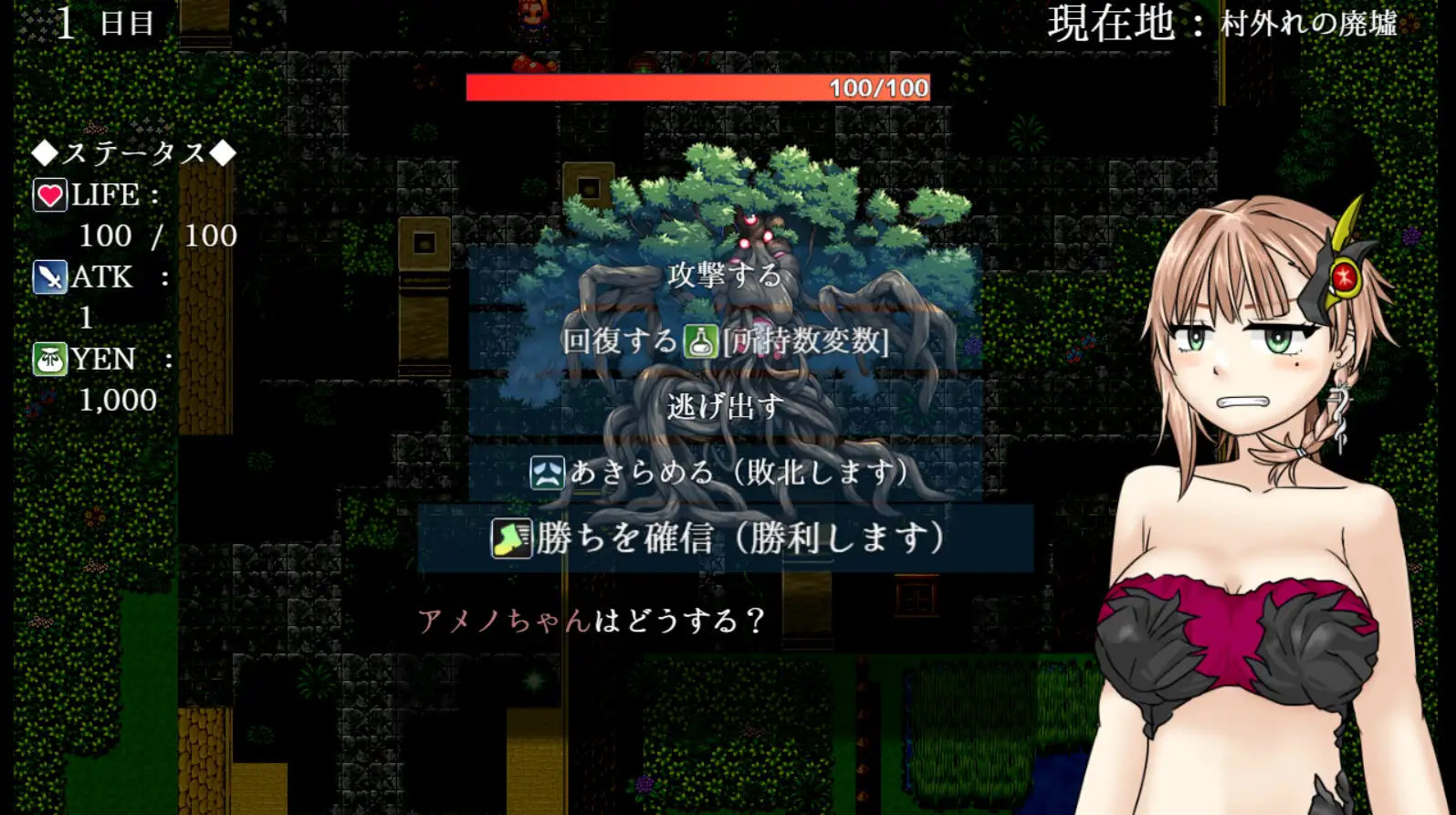 アメノちゃんクエスト [softensoft] | DLsite 同人 - R18