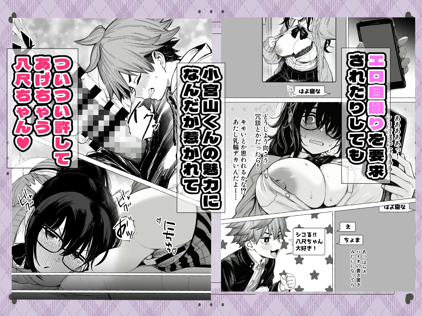 大抵のことは許してくれる！でっかい地味子ちゃんとちっこいセクハラ男子くん サンプル画像 3