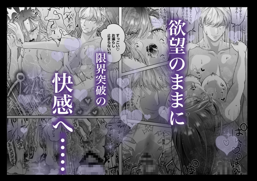 【ハートフル♡ハードコア】性癖結婚 マッチング相手はドS巨根絶倫紳士!?〜結婚の条件は濃厚スイートSEX〜 画像6