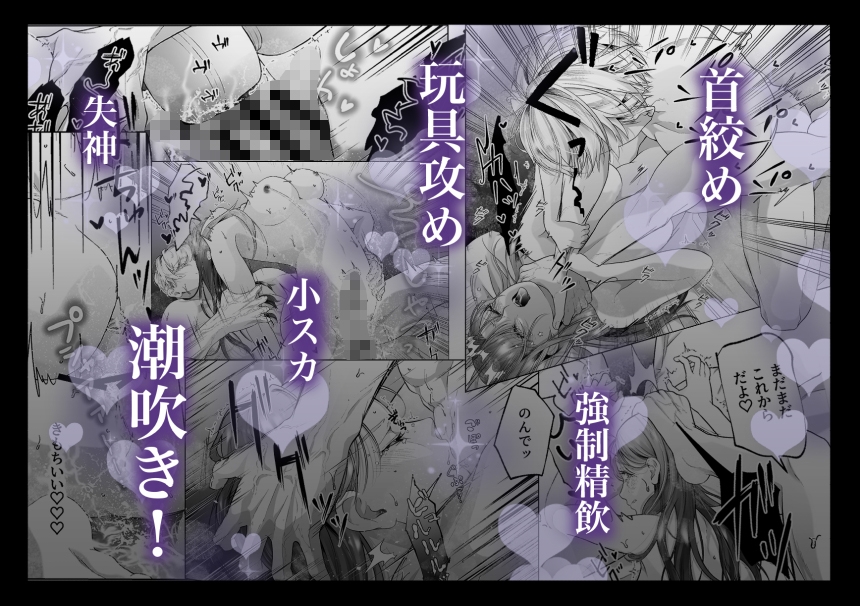 【ハートフル♡ハードコア】性癖結婚 マッチング相手はドS巨根絶倫紳士!?〜結婚の条件は濃厚スイートSEX〜 画像7
