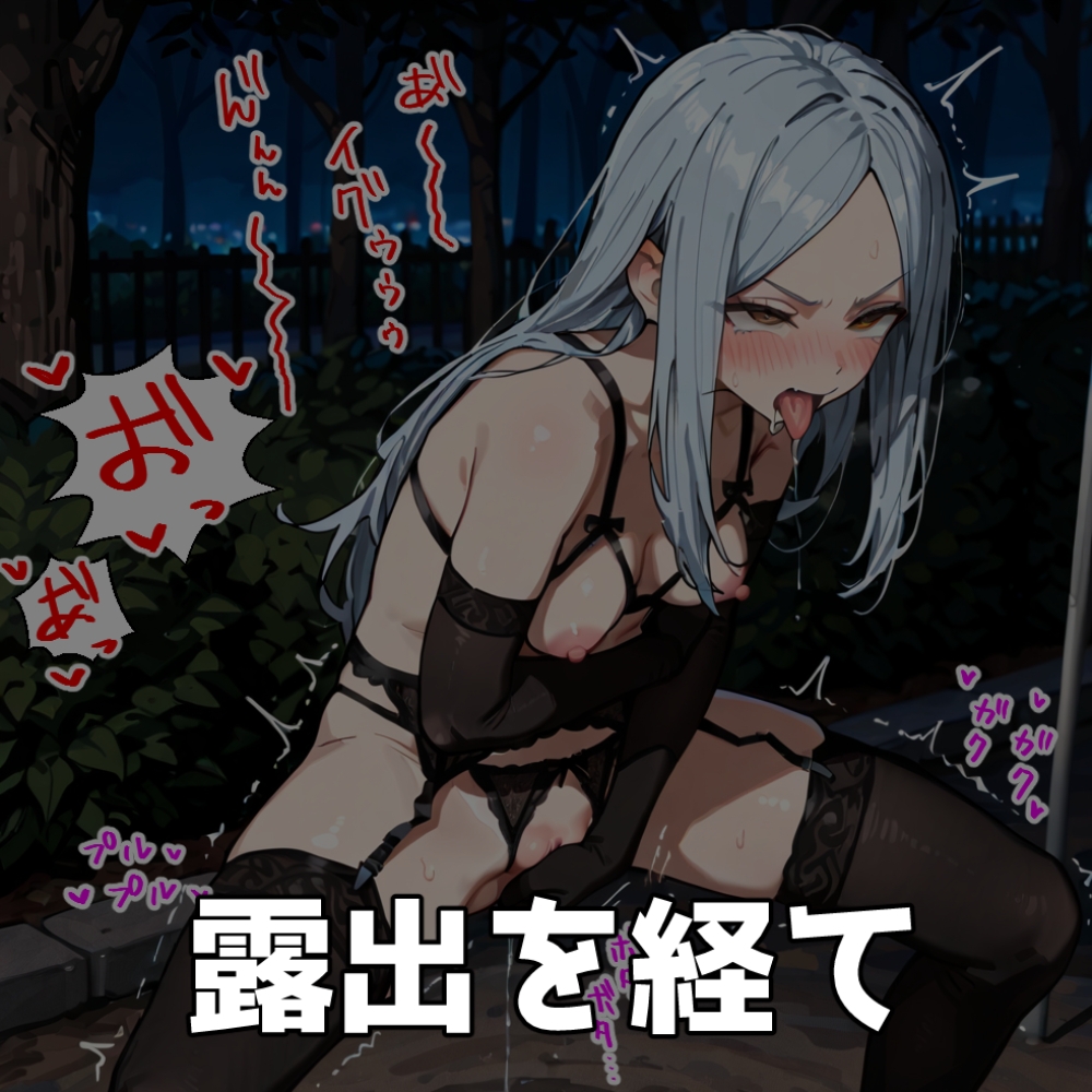 魔法少女は露出で強くなる 画像3