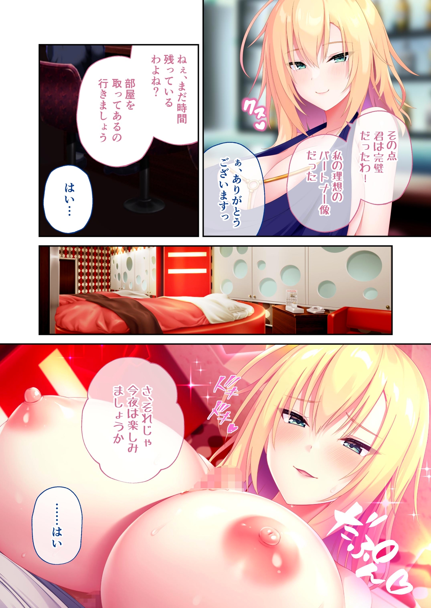 搾らレンカレ契約 ~VIPでHな爆乳美女たちと毎日セックス!?~ レンタル彼氏契約+ハーフ女社長編 モザイクコミック総集編 画像1