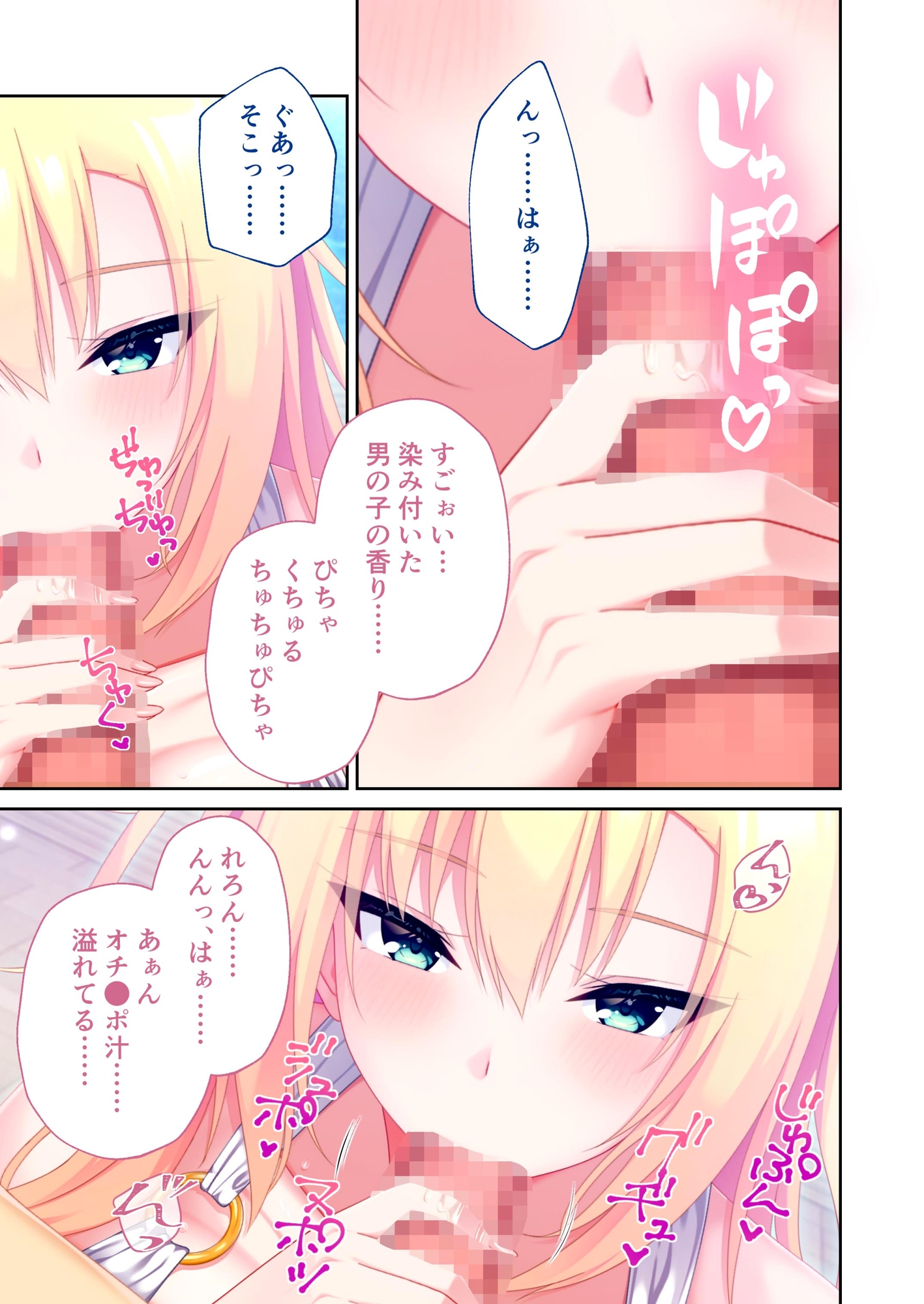 搾らレンカレ契約 ~VIPでHな爆乳美女たちと毎日セックス!?~ レンタル彼氏契約+ハーフ女社長編 モザイクコミック総集編 画像5