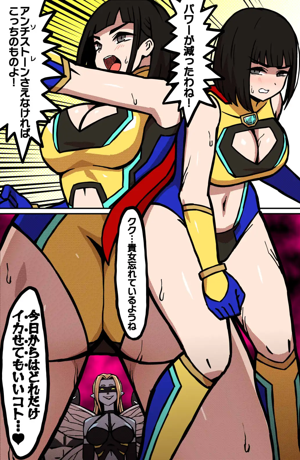 MIGHTY MALINA -背徳のオーバーヒート- 後編 サンプル画像 2