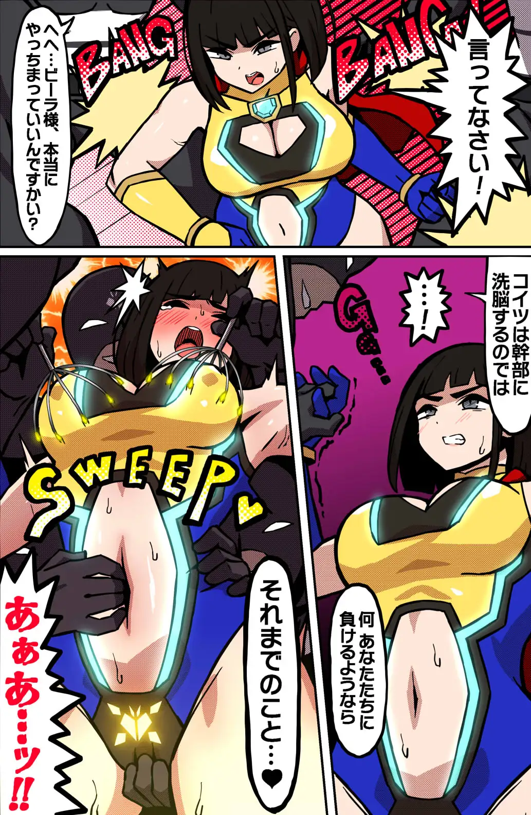 MIGHTY MALINA -背徳のオーバーヒート- 後編 サンプル画像 3