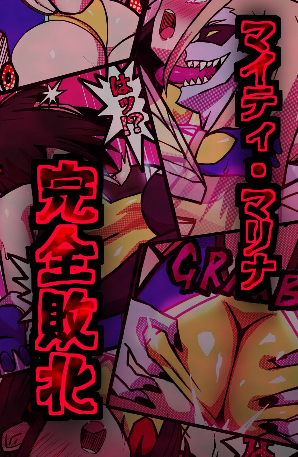 MIGHTY MALINA -背徳のオーバーヒート- 後編 画像5