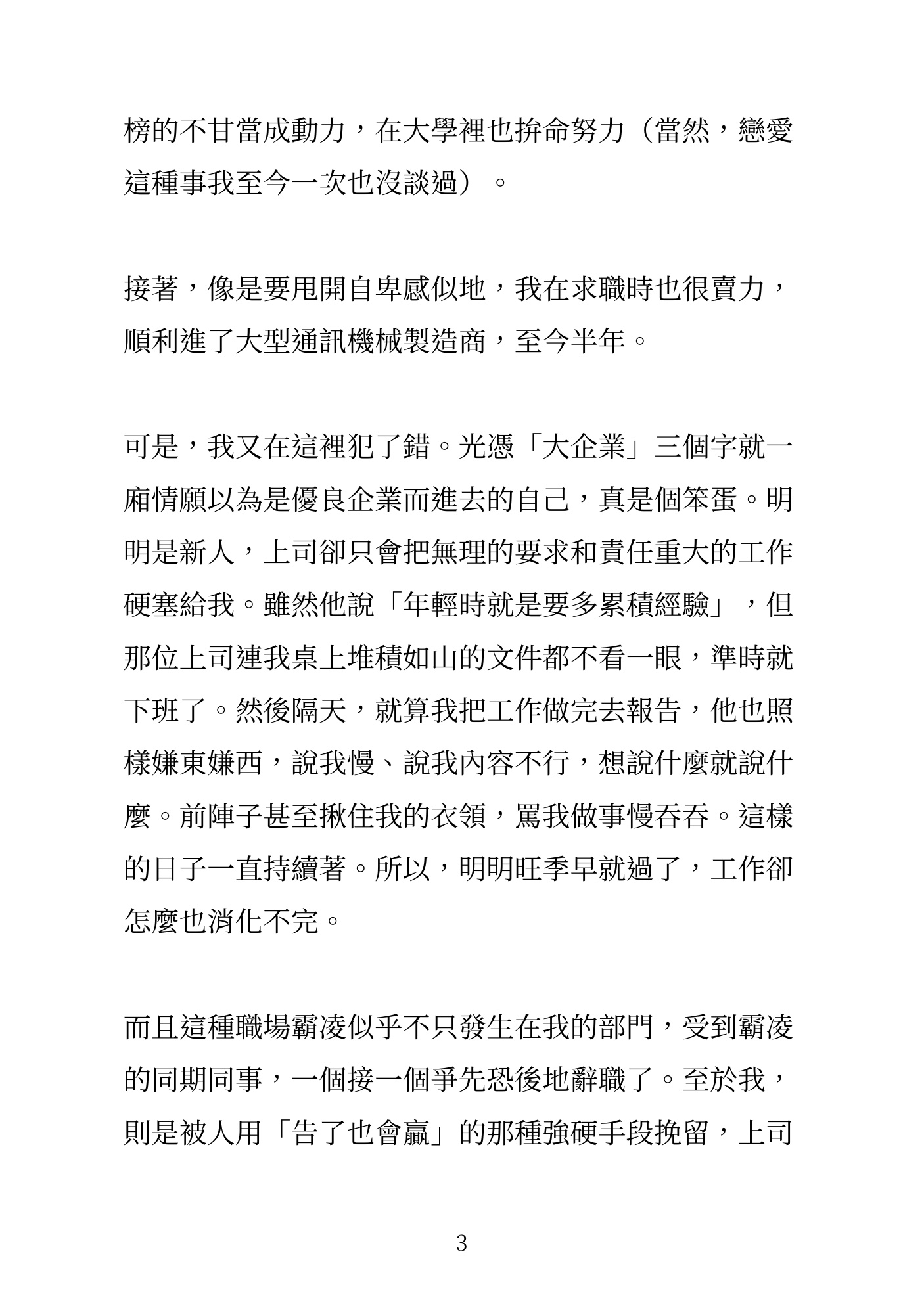 普莉亞克帝國的侵略