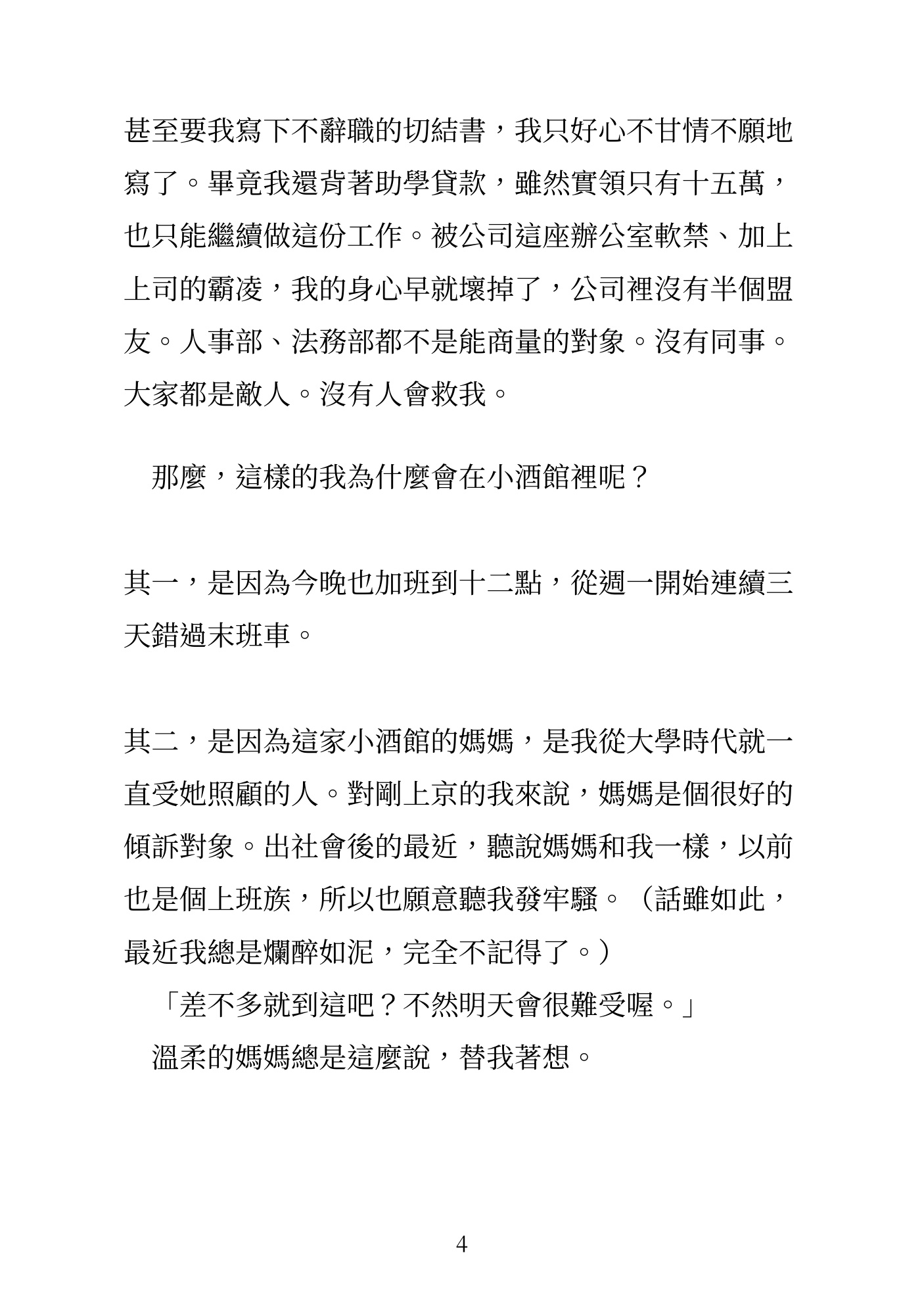 普莉亞克帝國的侵略