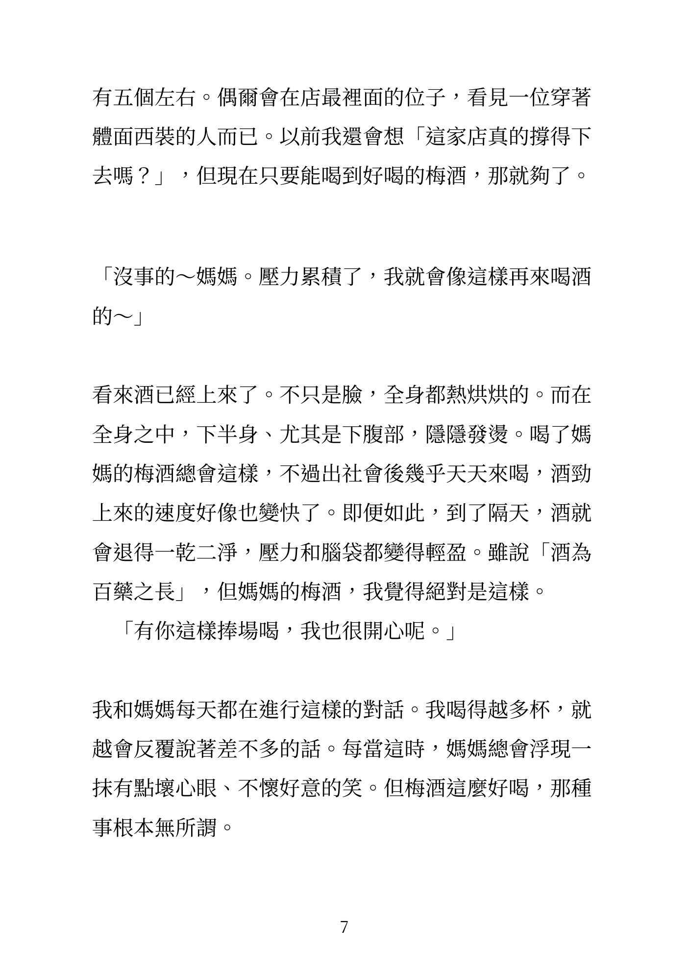 普莉亞克帝國的侵略