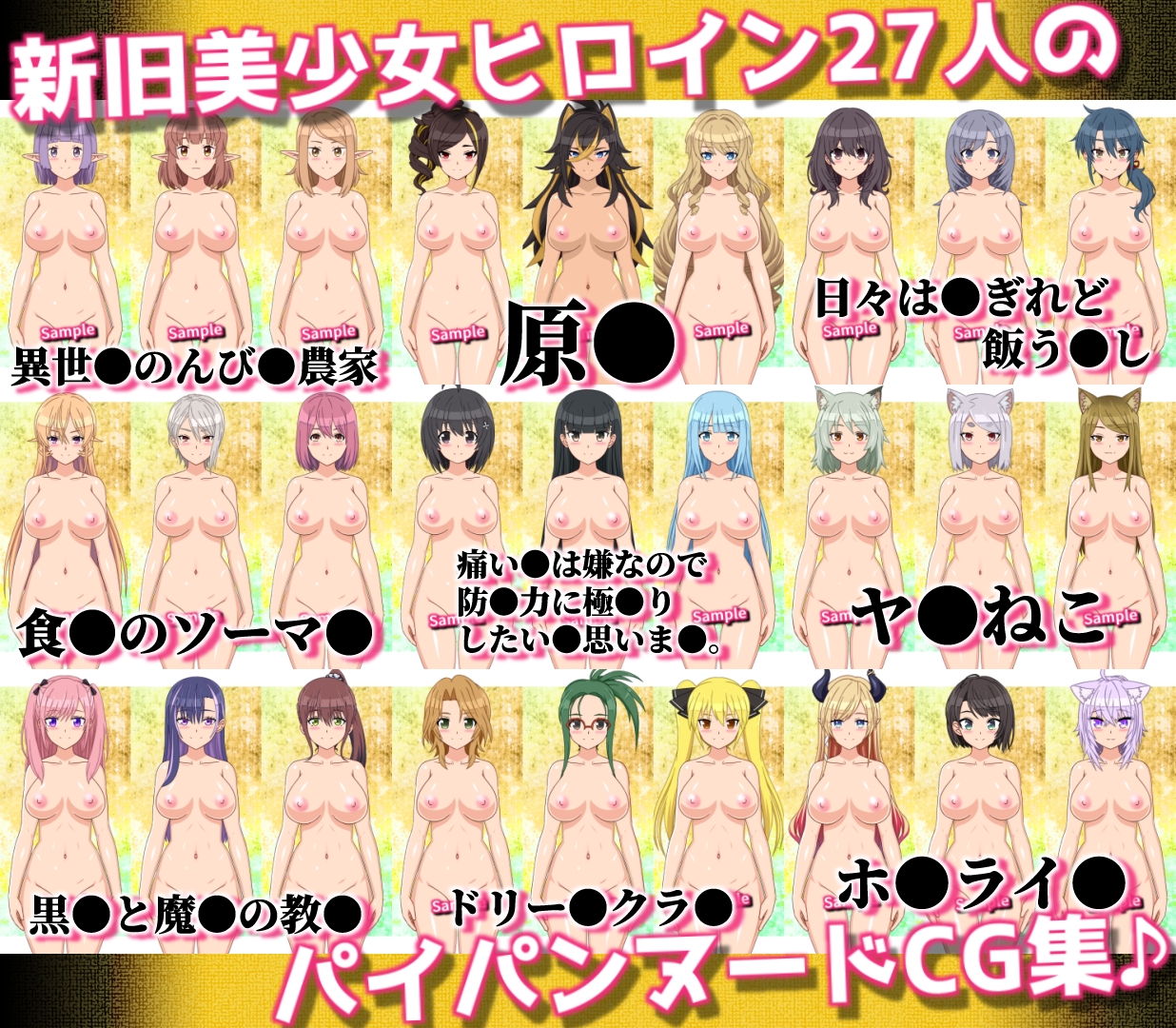 27人のパイパンヌードの女の子を「みつめえっち」したい人向けのCG集2026-ACHT- 画像1