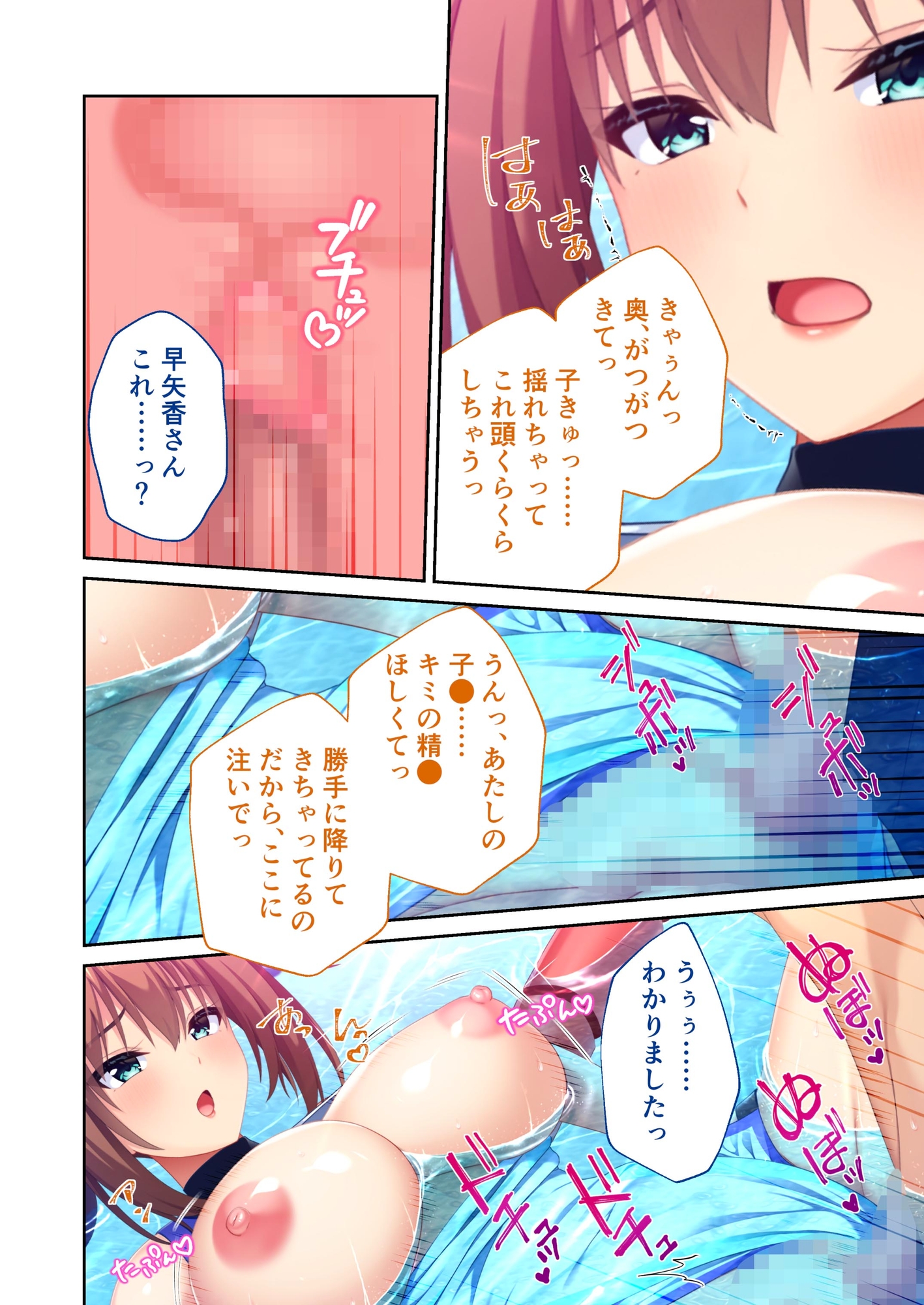 搾らレンカレ契約 ～VIPでHな爆乳美女たちと毎日セックス!?～ レンタル彼氏契約+活発お姉さん編 モザイクコミック総集編 サンプル画像6枚目