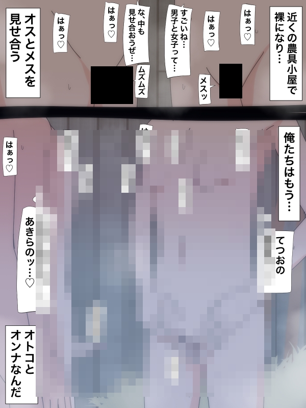 4103 お、お前ッ、女子だったのかーッ！? 画像2