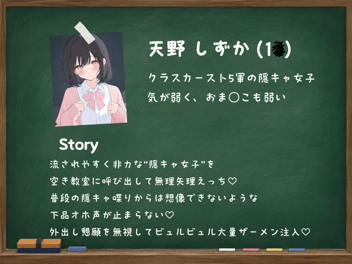 【オホ声/潮吹き】隠キャ女子が合意無しえっちで淫乱オホ声アクメしちゃう音声♡ 画像2