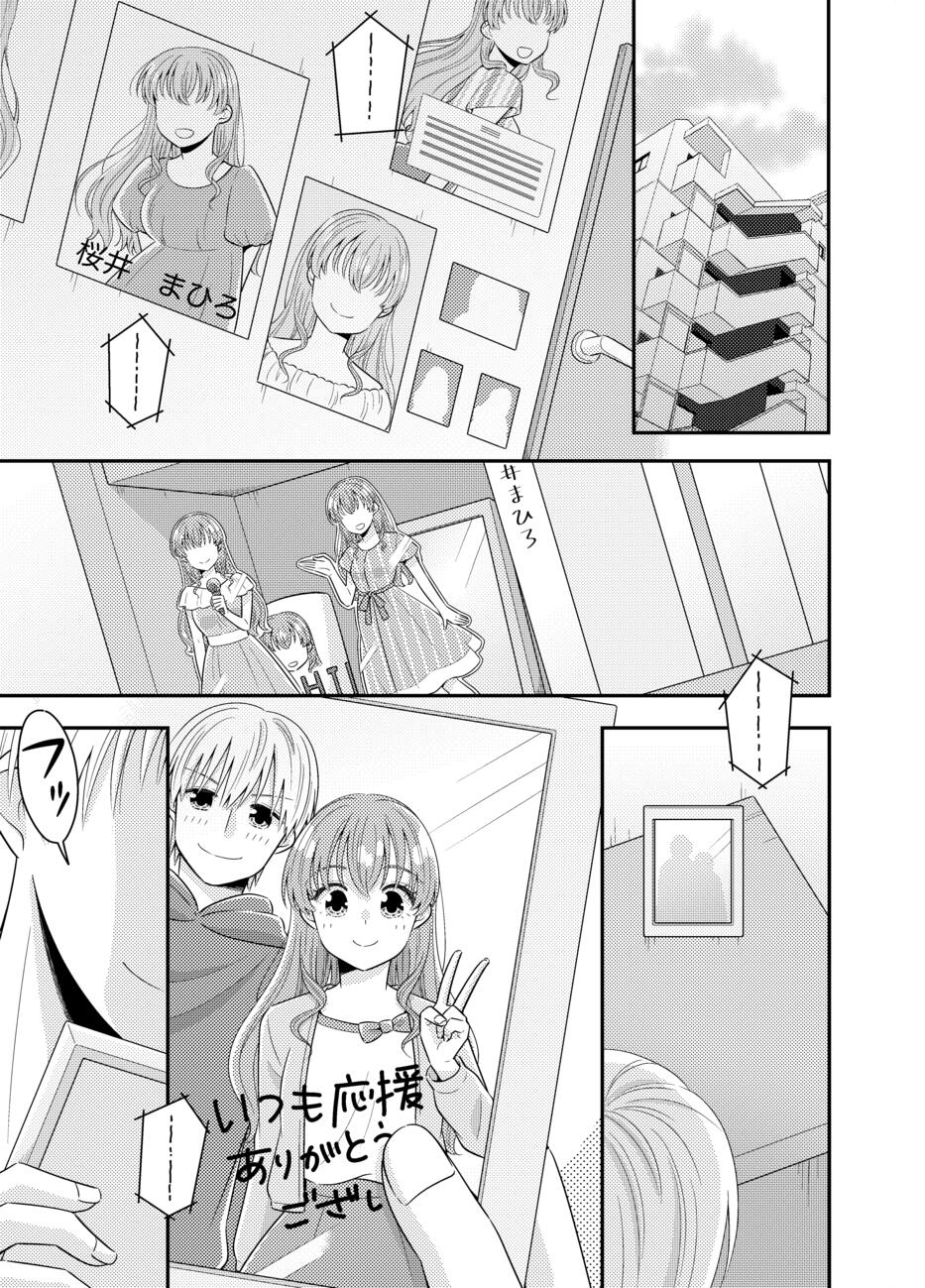お嬢様キャスター寝起きドッキリハプニング サンプル画像2枚目
