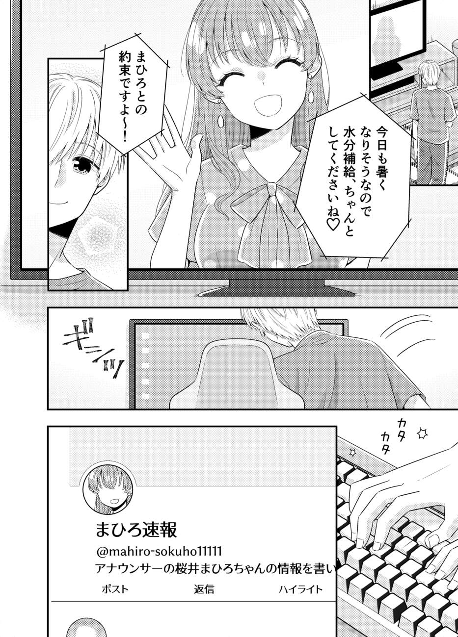 お嬢様キャスター寝起きドッキリハプニング サンプル画像3枚目
