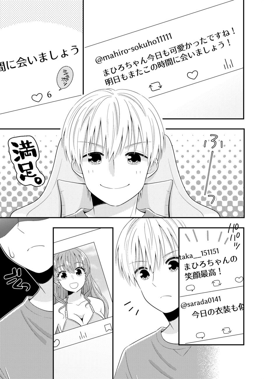 お嬢様キャスター寝起きドッキリハプニング サンプル画像4枚目