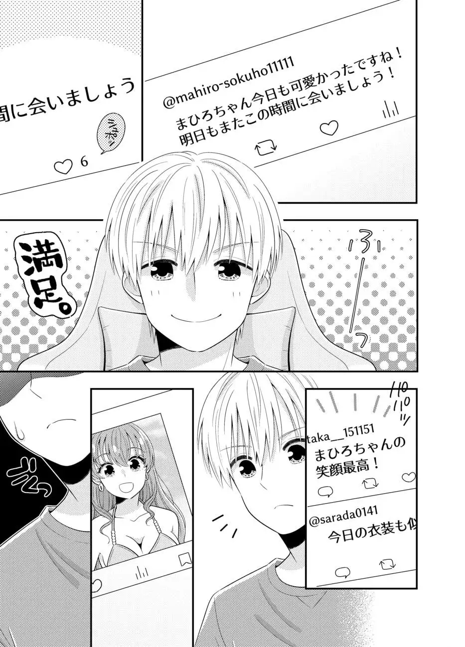 お嬢様キャスター寝起きドッキリハプニング サンプル画像 3