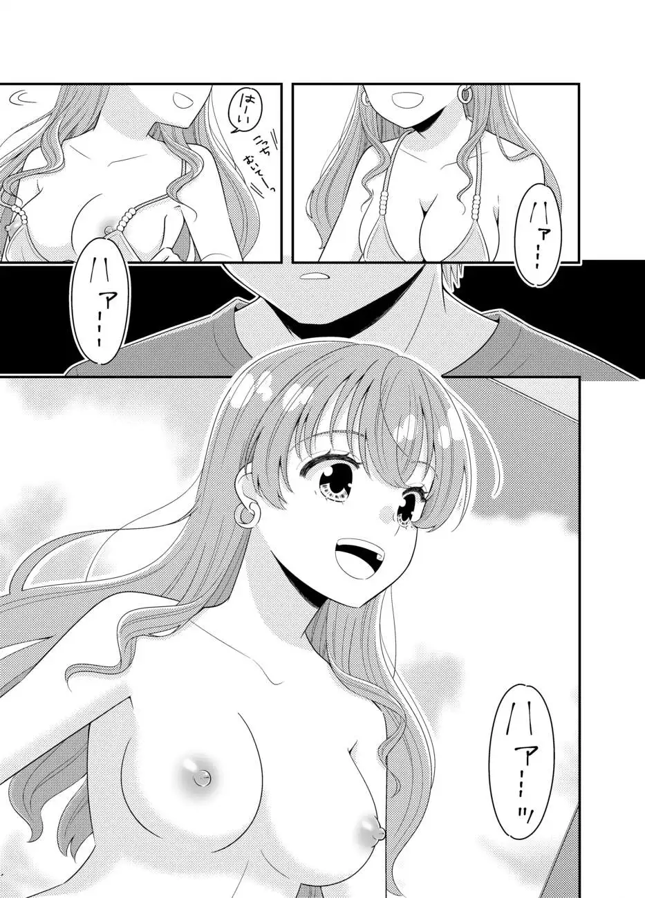 お嬢様キャスター寝起きドッキリハプニング サンプル画像 5