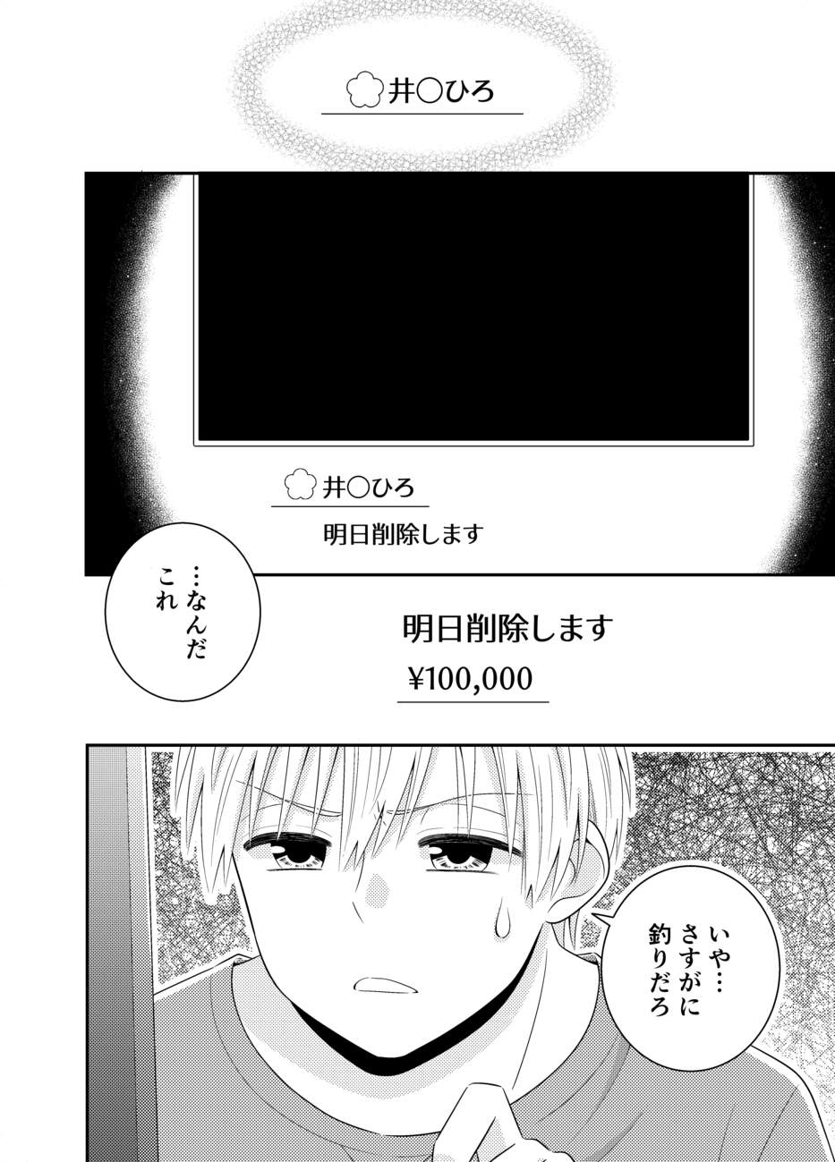 お嬢様キャスター寝起きドッキリハプニング サンプル画像7枚目