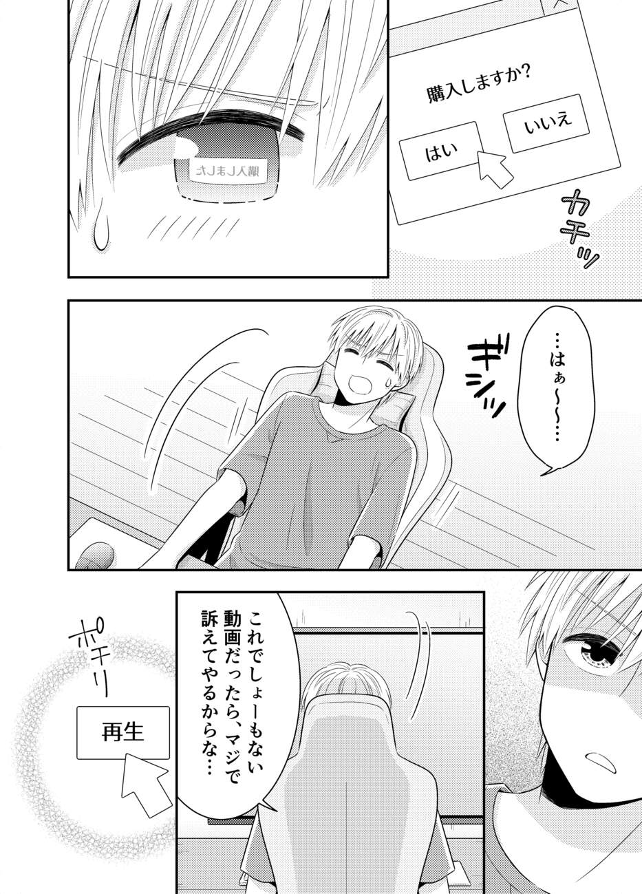 お嬢様キャスター寝起きドッキリハプニング サンプル画像9枚目