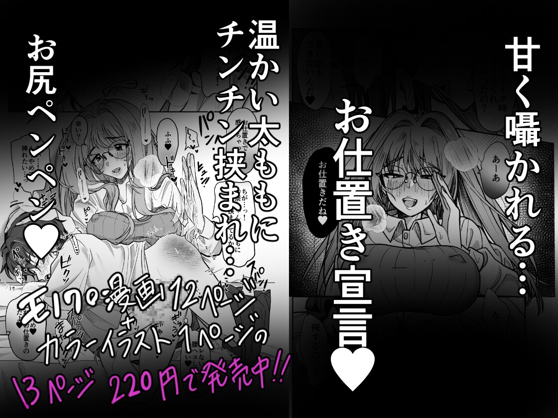 甘サド彼女のお仕置き-3