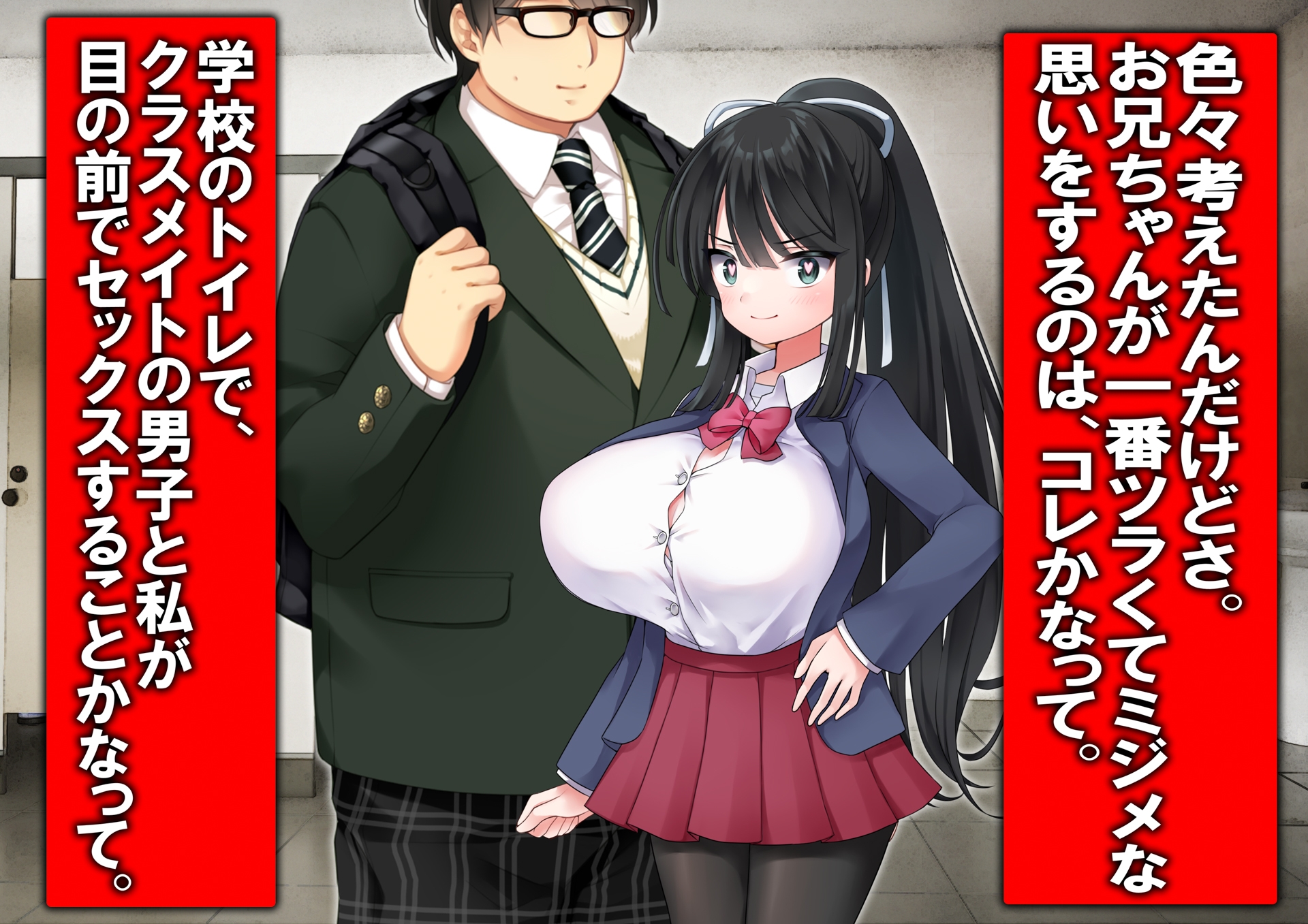 寝取られW幼なじみ 画像1