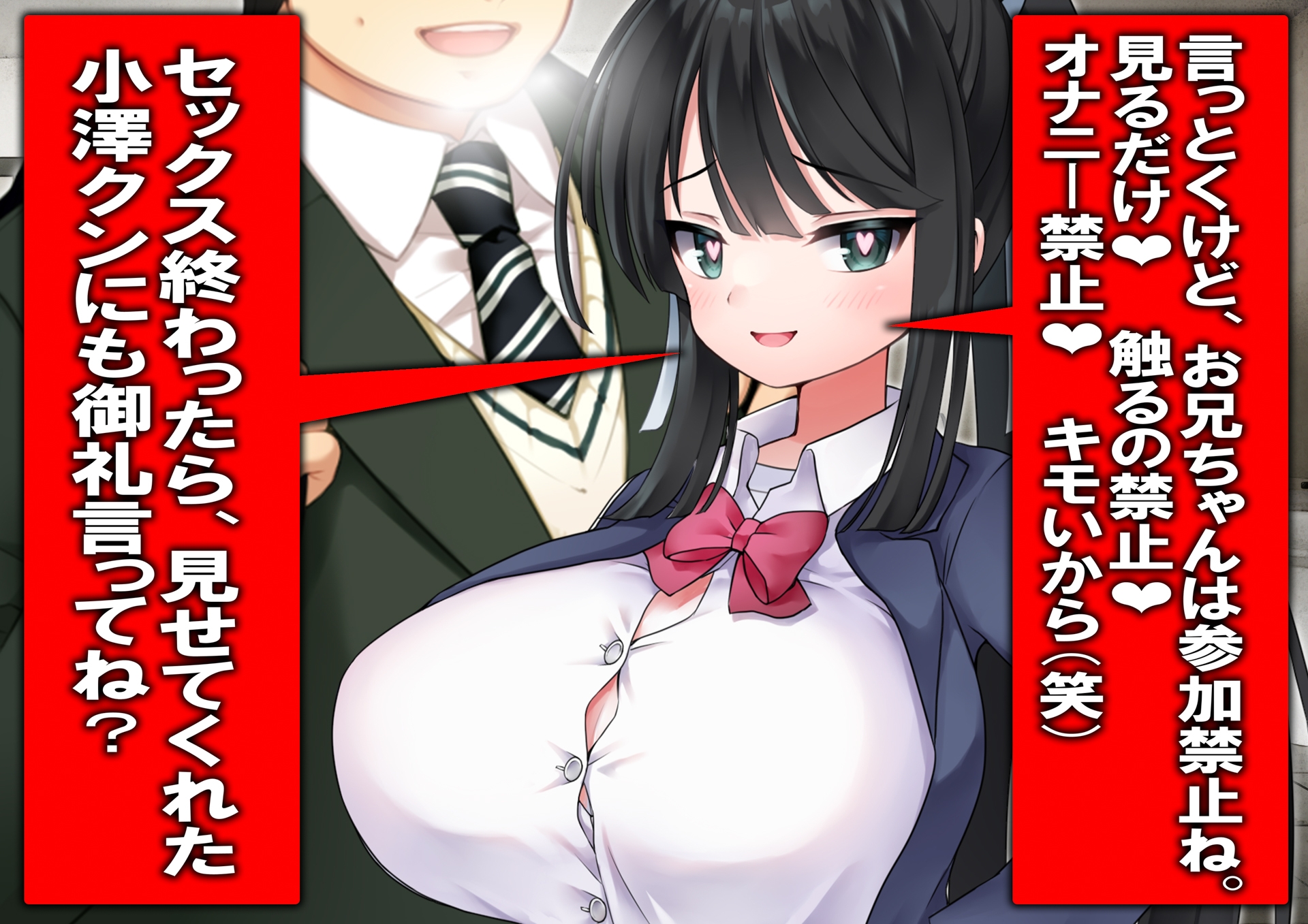 寝取られW幼なじみ 画像2