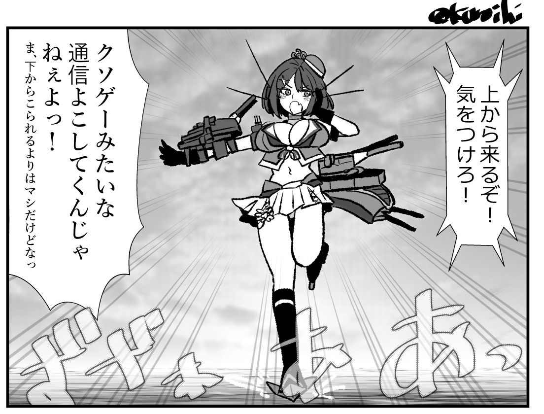 艦〇れ1コマまとめ⓵-2