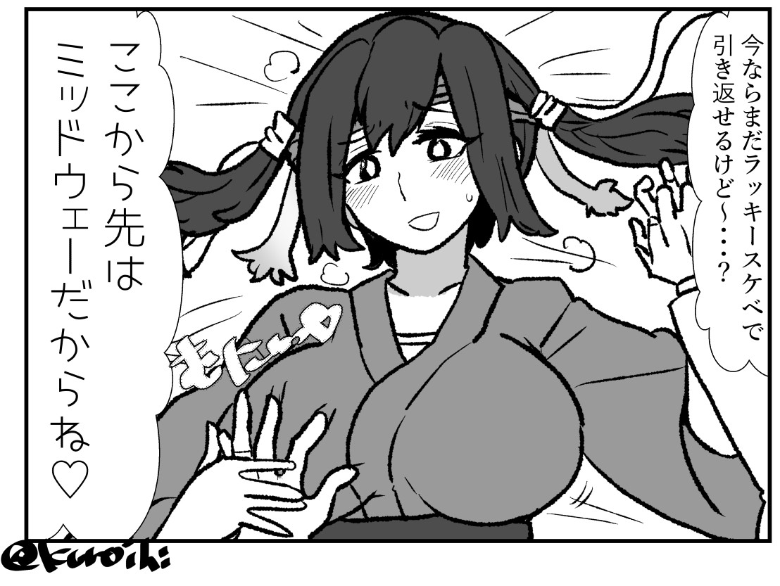 艦〇れ1コマまとめ⓵-3