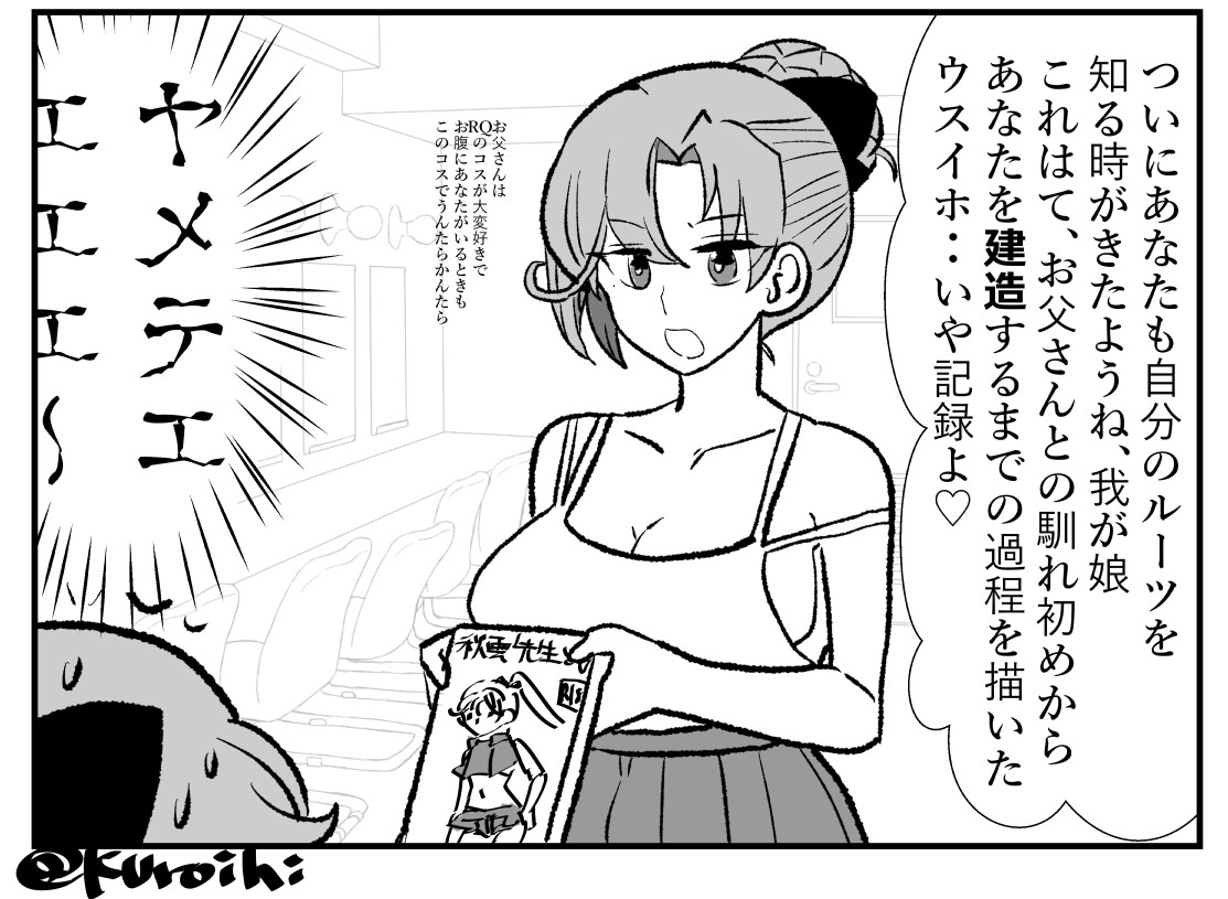 艦〇れ1コマまとめ⓵-5