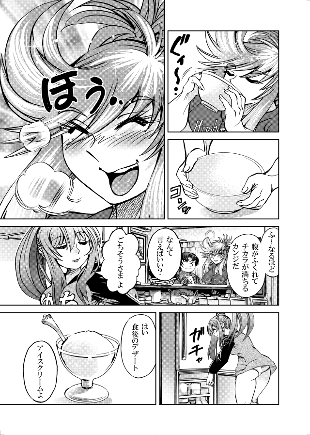 [隔週刊]ポニテマニアックス 第104話 「Kの食卓」 〜47歳エロビデオ屋店員が深夜バイト中に拾った痴女が最強宇宙人でしたーン〜 画像2