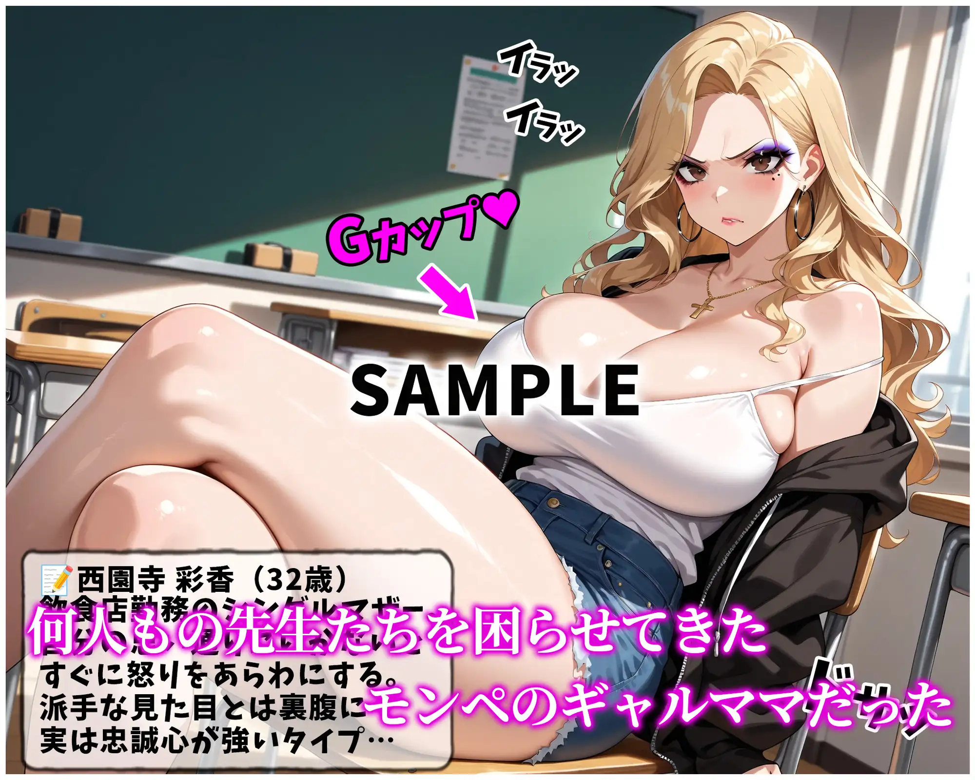 催●支配！生意気で強気なギャルママが尻穴便女に堕ちるまでの話 サンプル画像 2