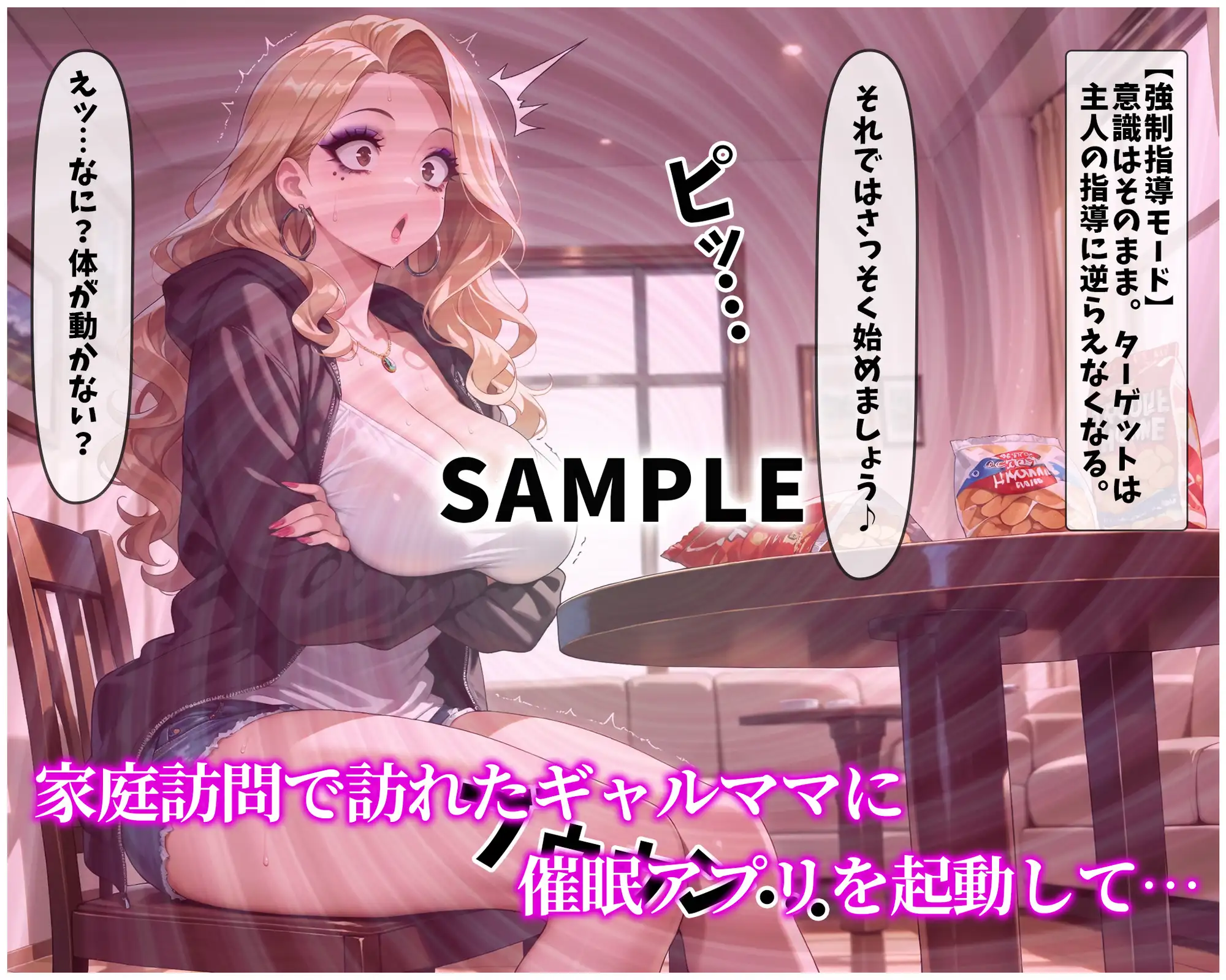 催●支配！生意気で強気なギャルママが尻穴便女に堕ちるまでの話 サンプル画像 3