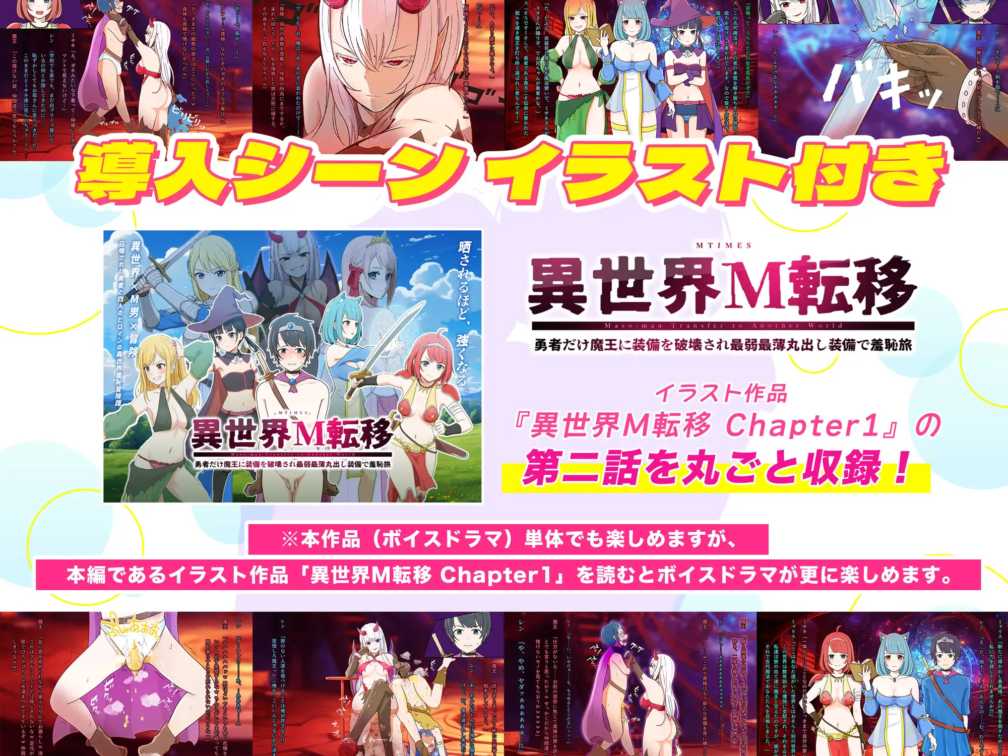 【異世界M転移】ボイスドラマ 〜甘サド幼馴染の(短小・包茎・無毛・失禁)羞恥責め〜 サンプル画像 4
