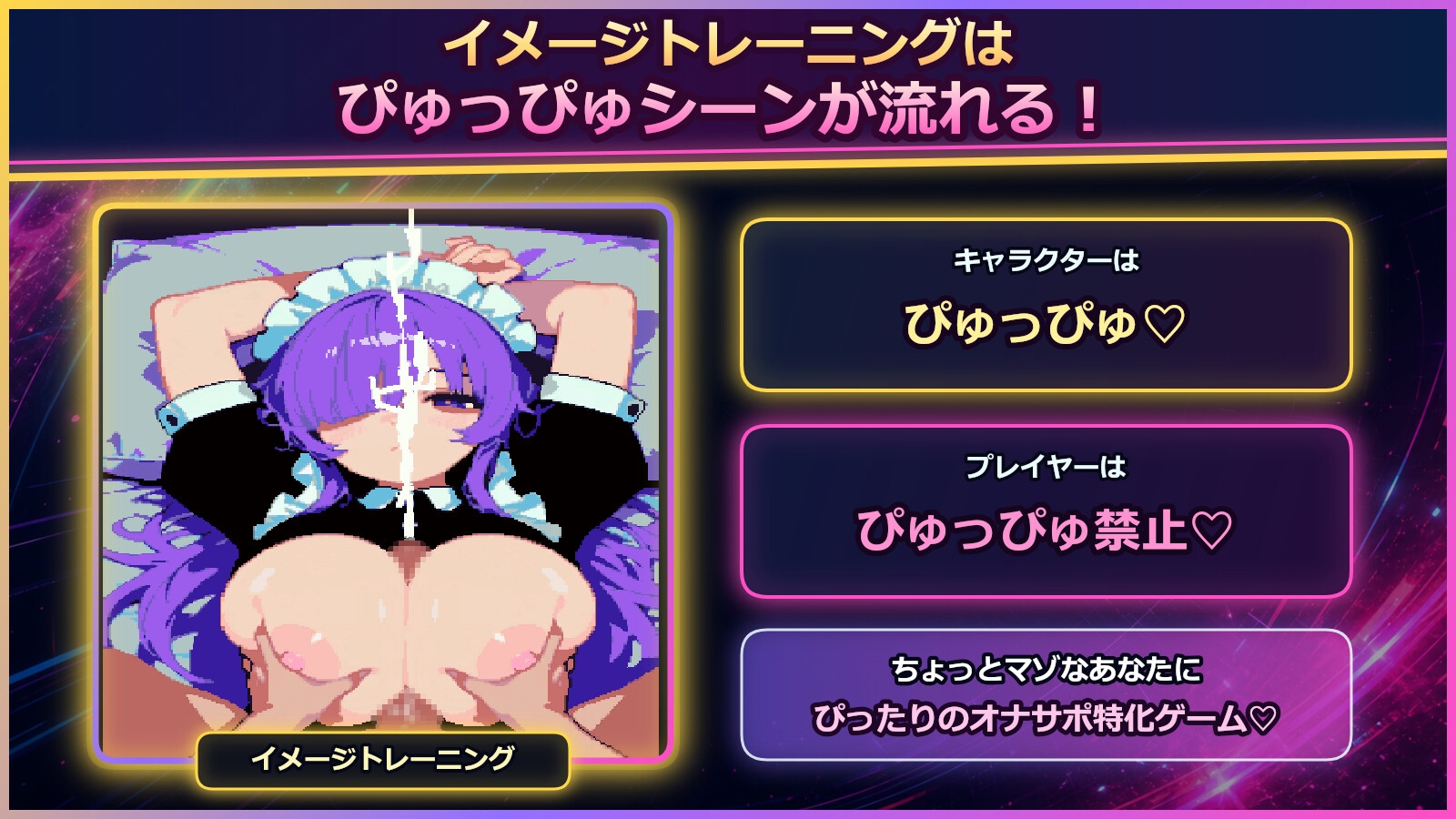 パイズリズム ～リズムに合わせてレッツシコシコ～ サンプル7