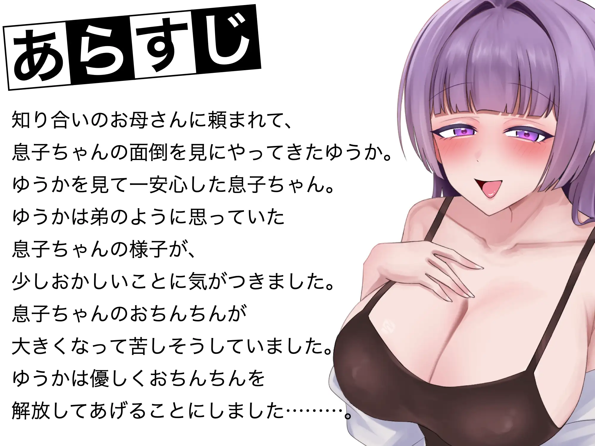 お口とおまんこで感じさせるお姉さんの優しい精通サポート サンプル画像 2