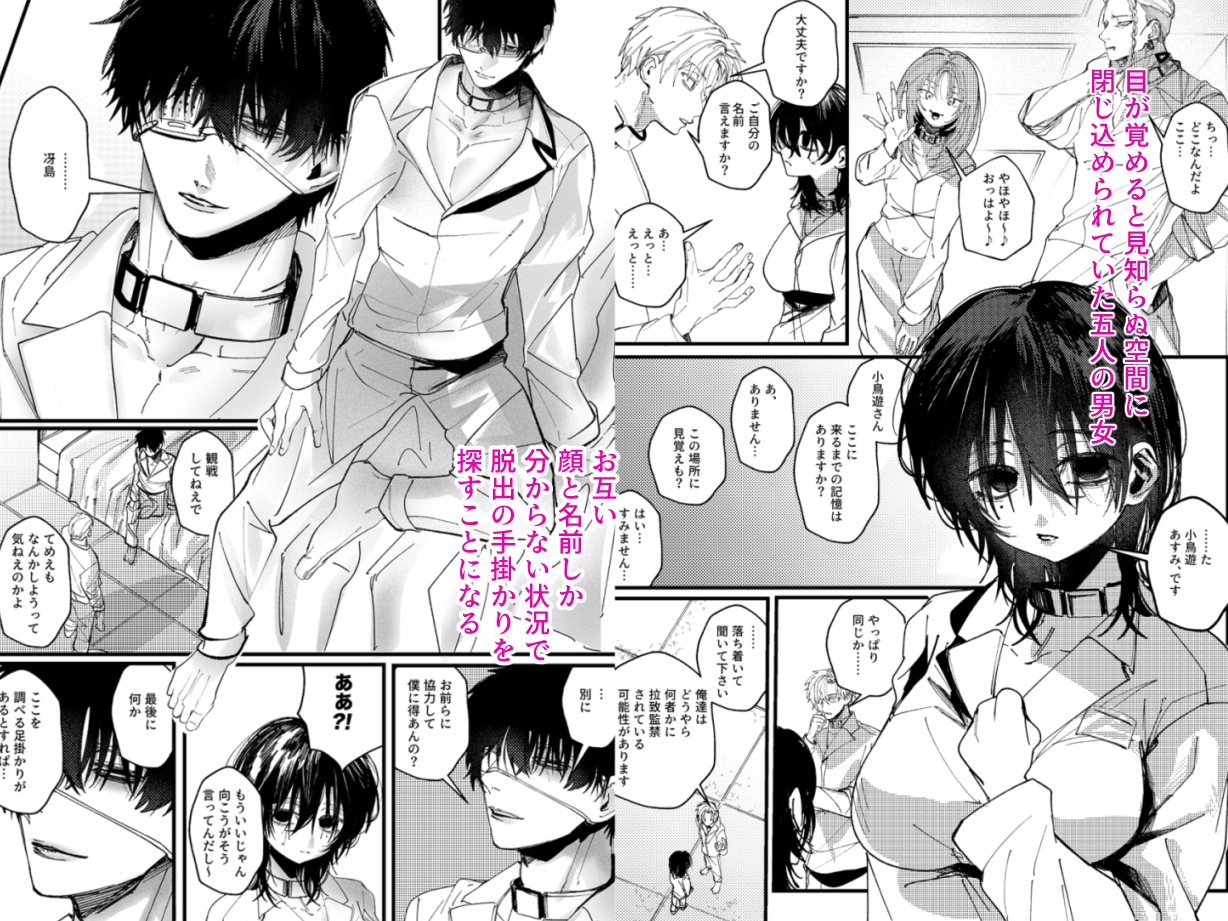 セックスキリングルーム 画像2