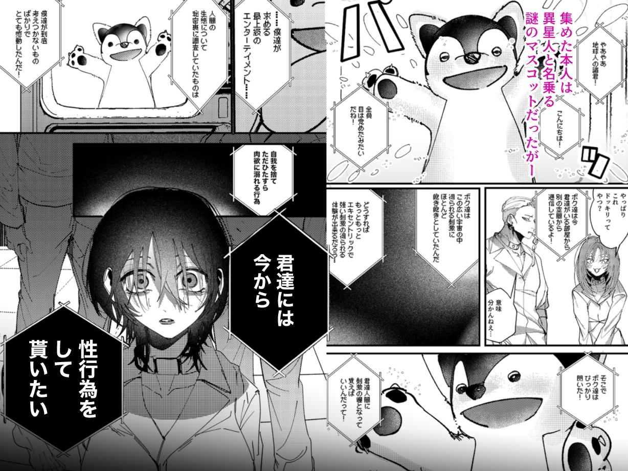 セックスキリングルーム 画像3