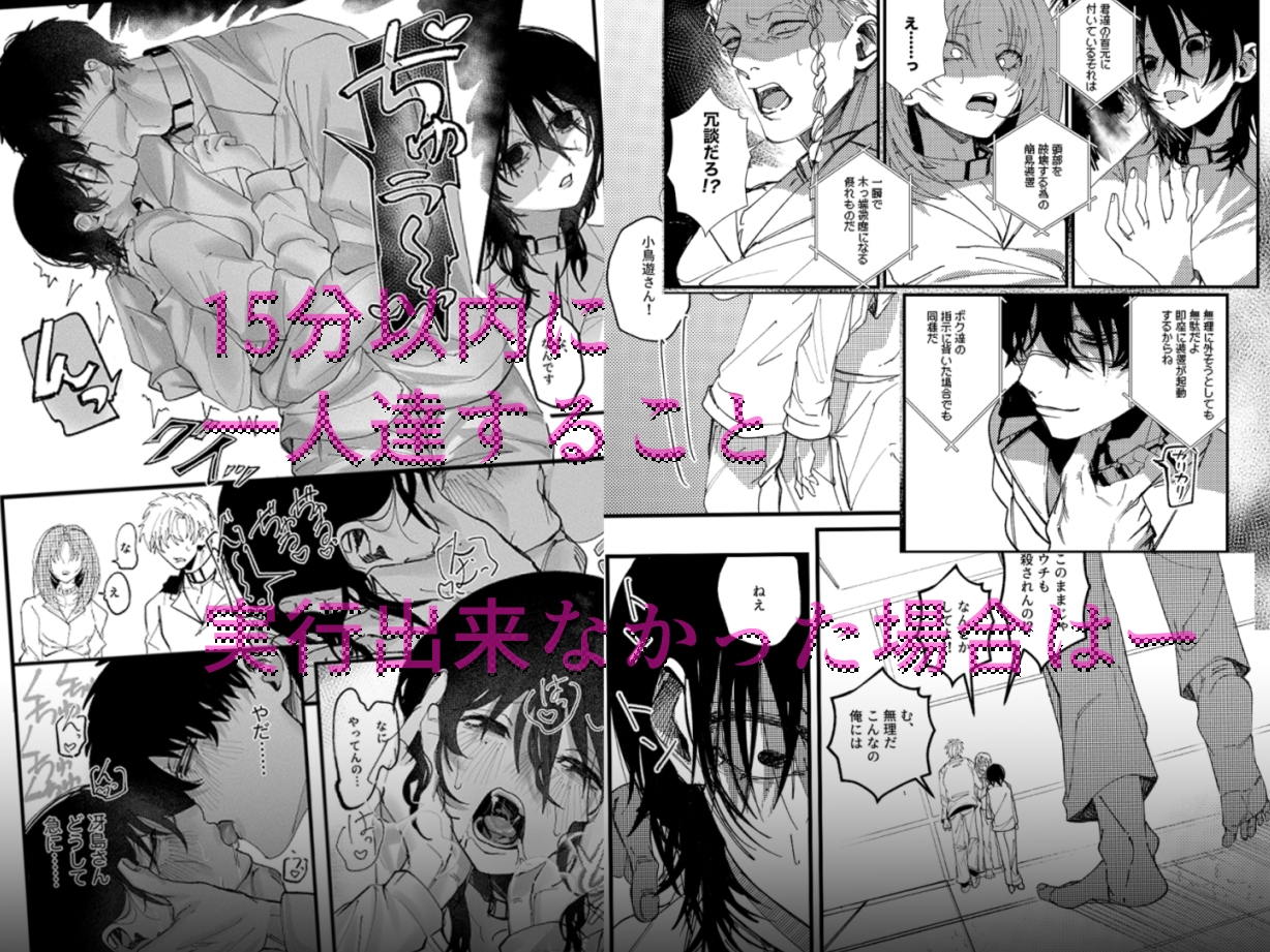 セックスキリングルーム 画像4