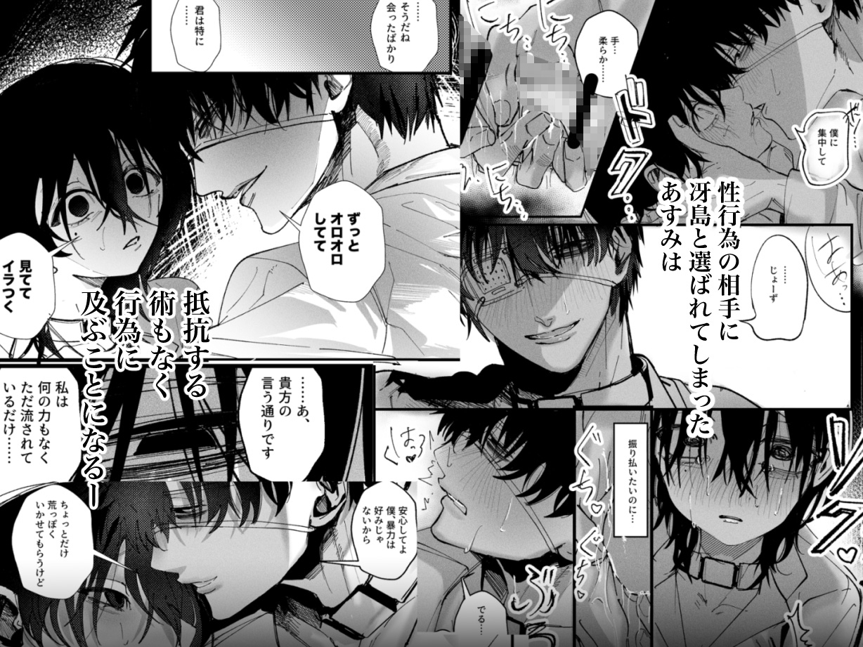 セックスキリングルーム 画像5