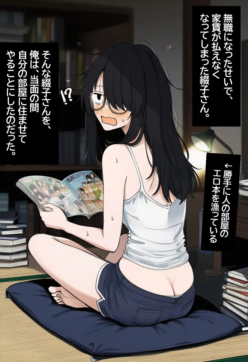陰キャ眼鏡女を孕ませる。 サンプル画像 2