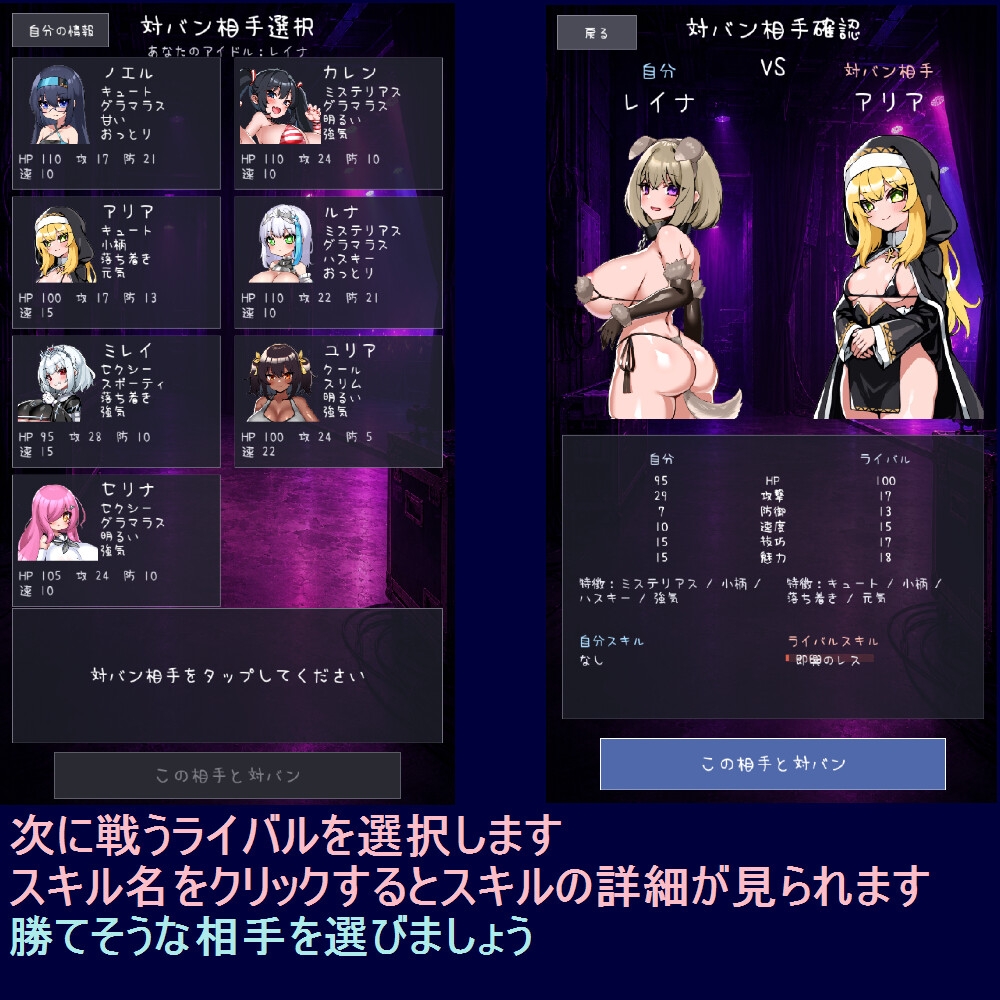 地下アイドル下剋上 サンプル2