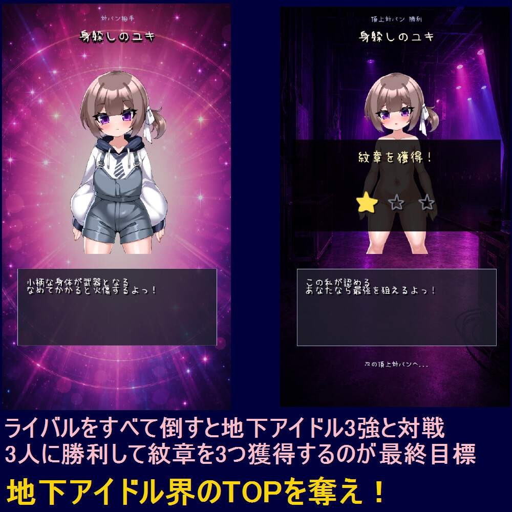 地下アイドル下剋上 サンプル5