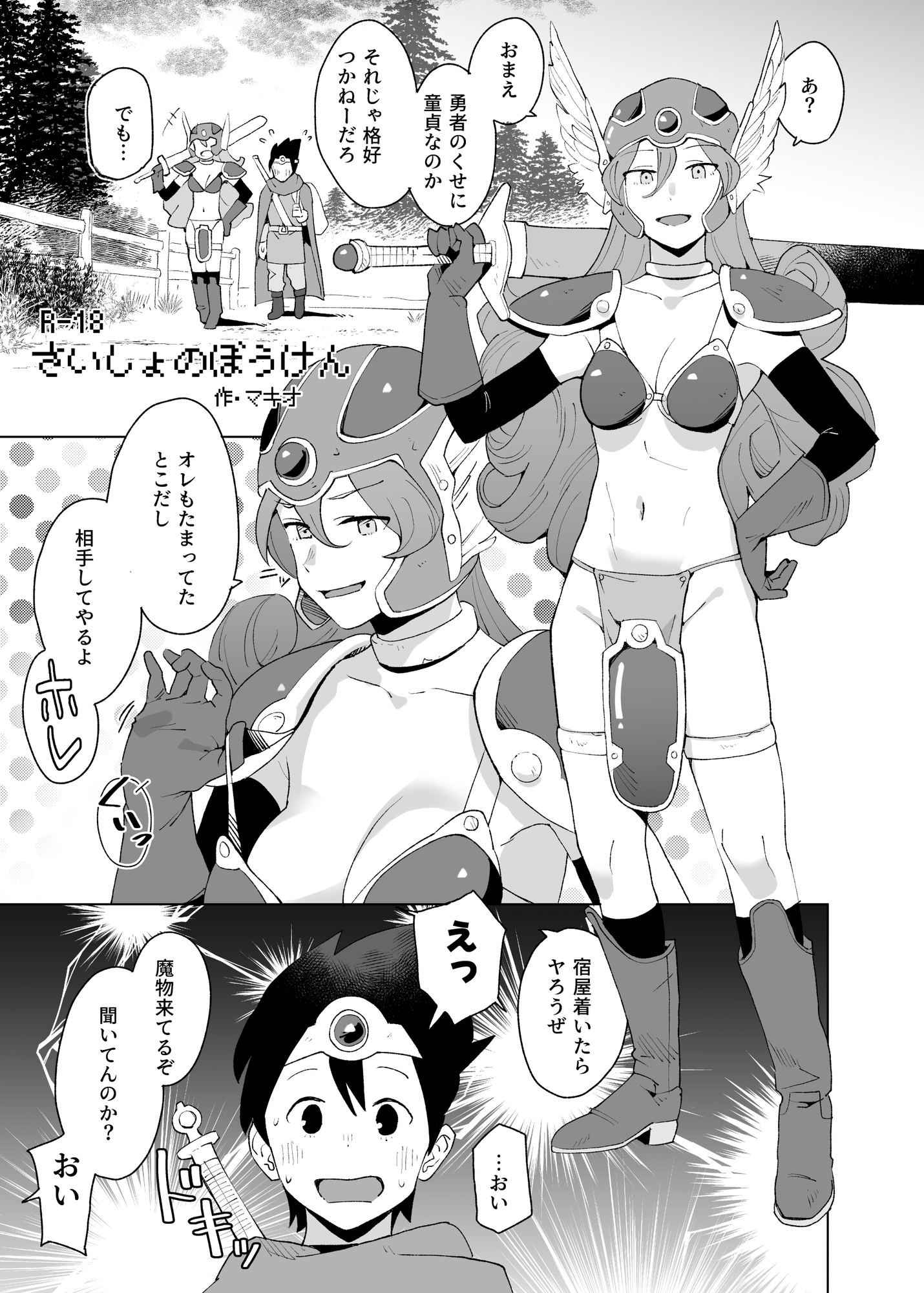たびのしおり-3