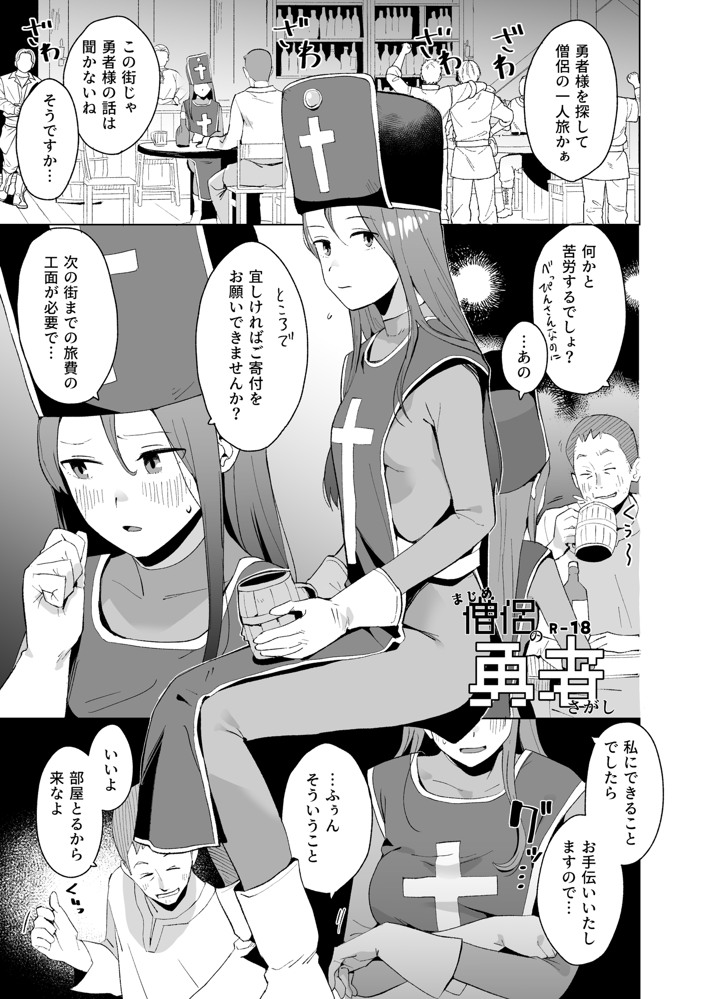 たびのしおり-4