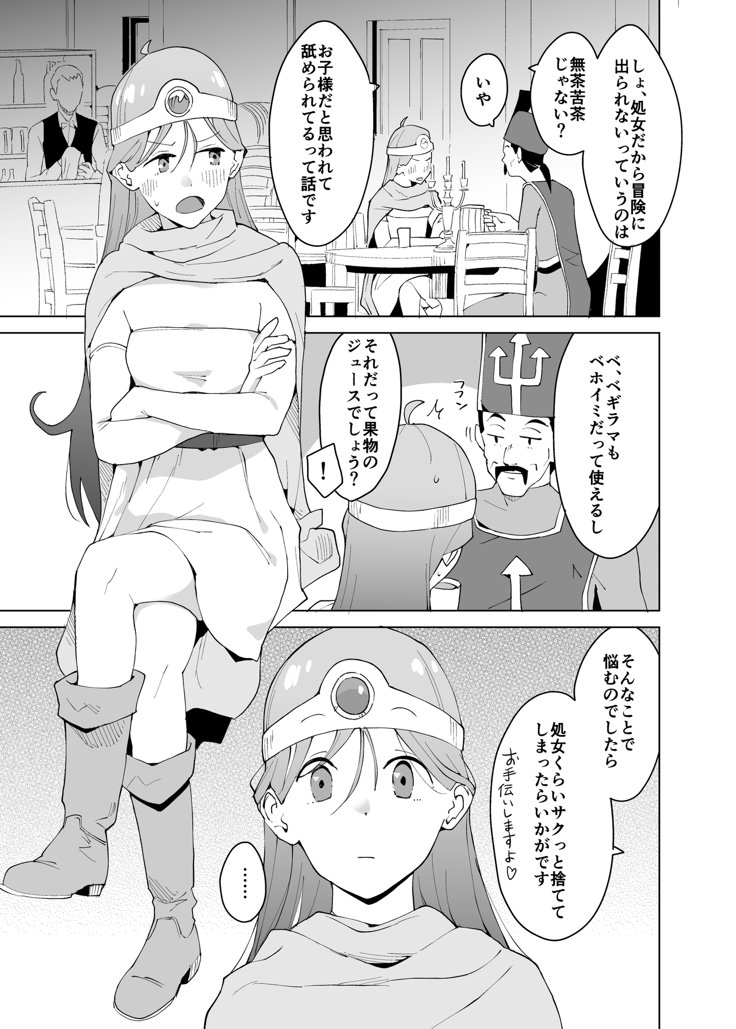 たびのしおり-5