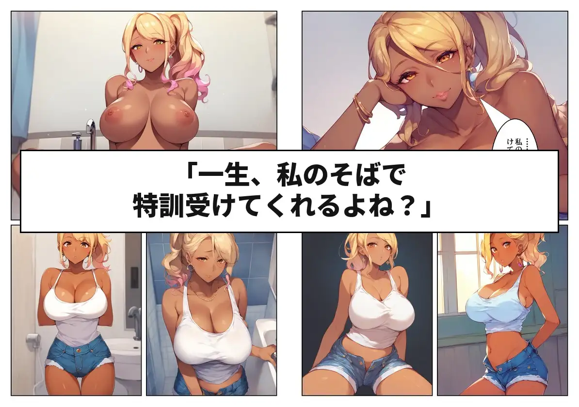 黒ギャル先輩の「特訓」は朝まで終わらない サンプル画像 5