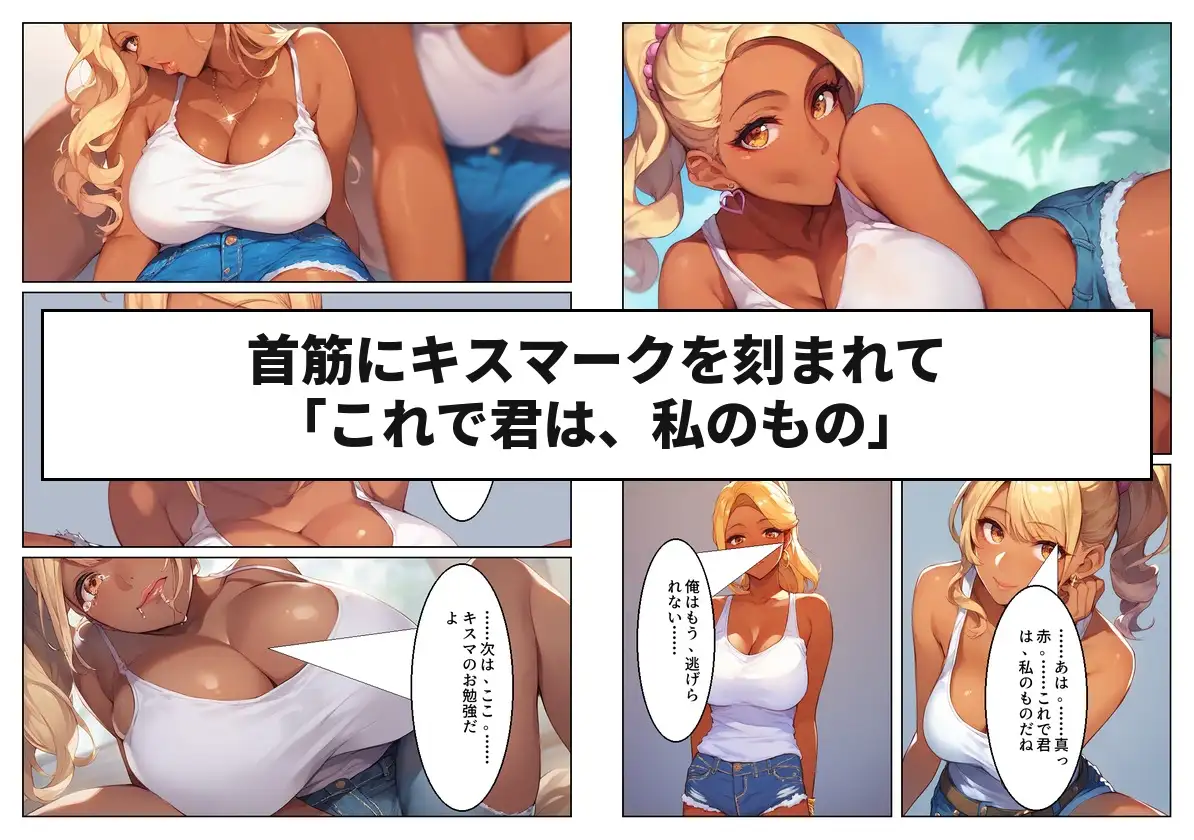 黒ギャル先輩の「特訓」は朝まで終わらない サンプル画像 7