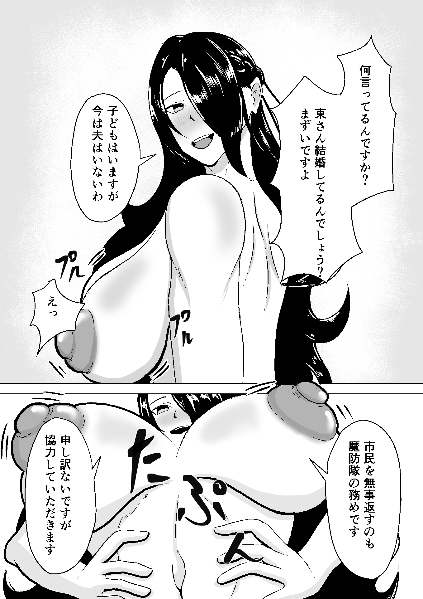 東〇舞希が出〇しないと出られない部屋で妊〇、〇産する本 画像3
