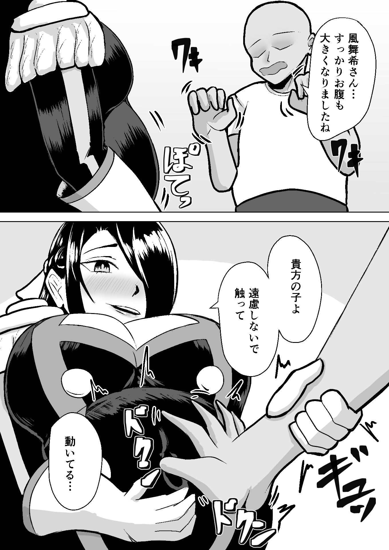 東〇舞希が出〇しないと出られない部屋で妊〇、〇産する本 画像6